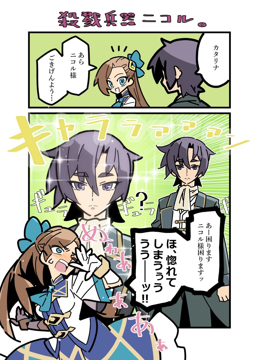 だれかもっと美形に描いて。 