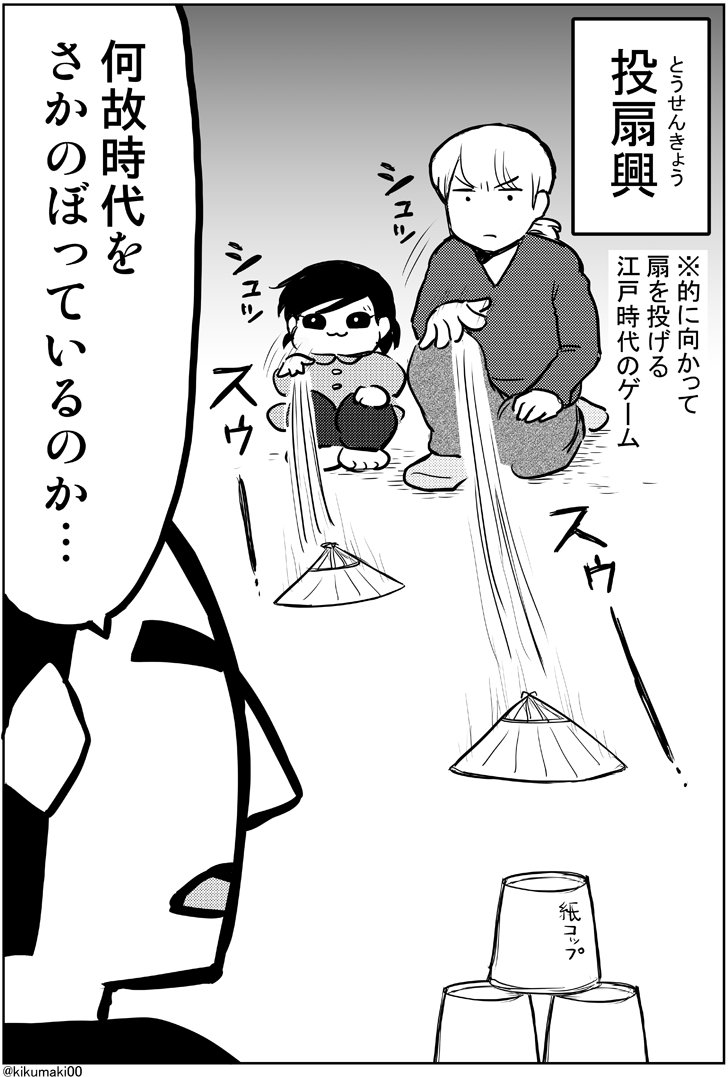 我が家はどこへ向かっているのか #育児漫画 #娘が可愛すぎるんじゃ 