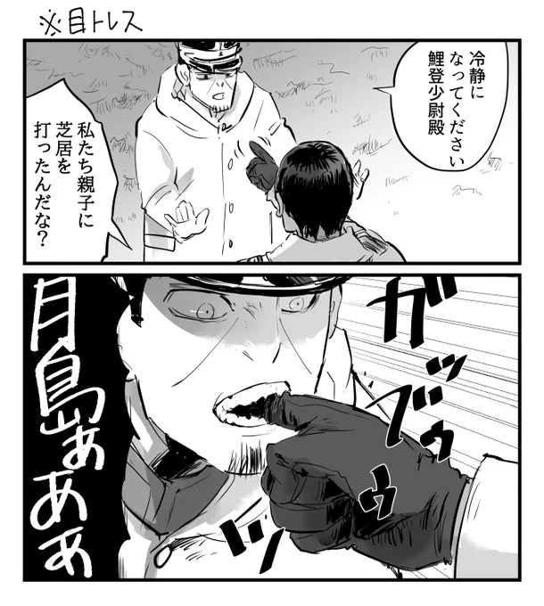 一瞬心配した 