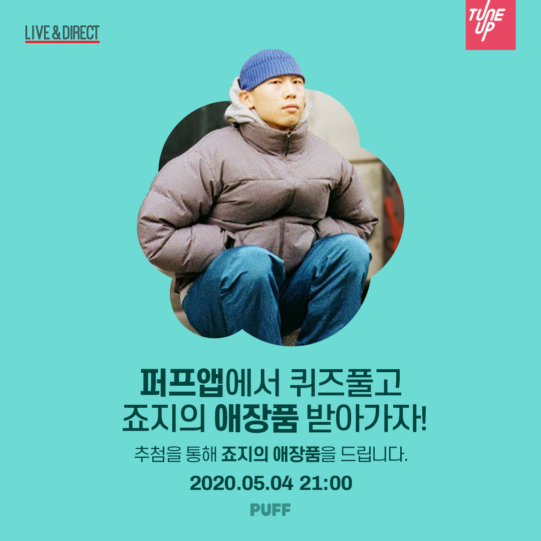 PUFF_live's tweet photo. [Live&amp;Direct@CJ azit]
🎁PUFF앱을 통해 실시간 퀴즈를 맞히시는 시청자 중 추첨을 통해 죠지의 애장품을 드려요🎁

✨5/4(월) 21:00 KST✨

▷ YouTube ‘azit live’
▷ PUFF ‘CRAFT AND JUN’ channel
👉 https://t.co/Yi5C4dlaRy

#PUFF #퍼프 #죠지 #George #fallin #live #라이브 #스트리밍 https://t.co/zwXSliaHEq