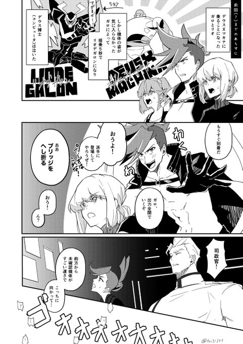 この後ガリになるはずの逆転バース漫画③ 