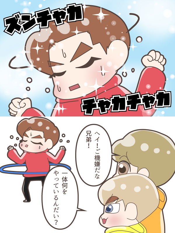 自粛中に描いた漫画①
「究極にやることがなくなった末の遊び」
#Xiumin
#Suho
#Baekhyun
#Kai
#Sehun 