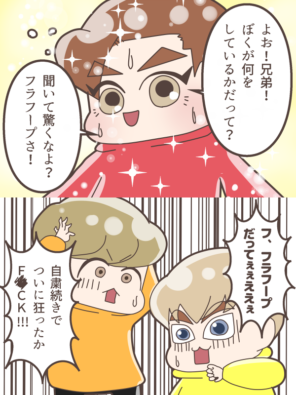 自粛中に描いた漫画①
「究極にやることがなくなった末の遊び」
#Xiumin
#Suho
#Baekhyun
#Kai
#Sehun 