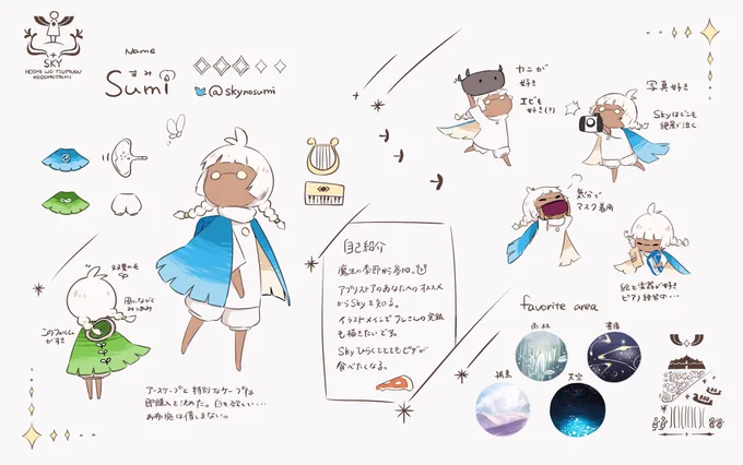 skyアカウント作りました!
絵を描くことと甲殻類が好きです?
RTと♡無言でお迎えします

#sky自己紹介カード
#sky星を紡ぐ子どもたち 