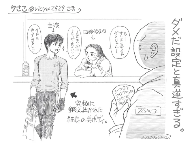 @vicyu2529 さんへ

リクエスト:
 『YOI実写版を演じる羽生選手シリーズ』

#エアコミケ #サークル #エアスケブ 