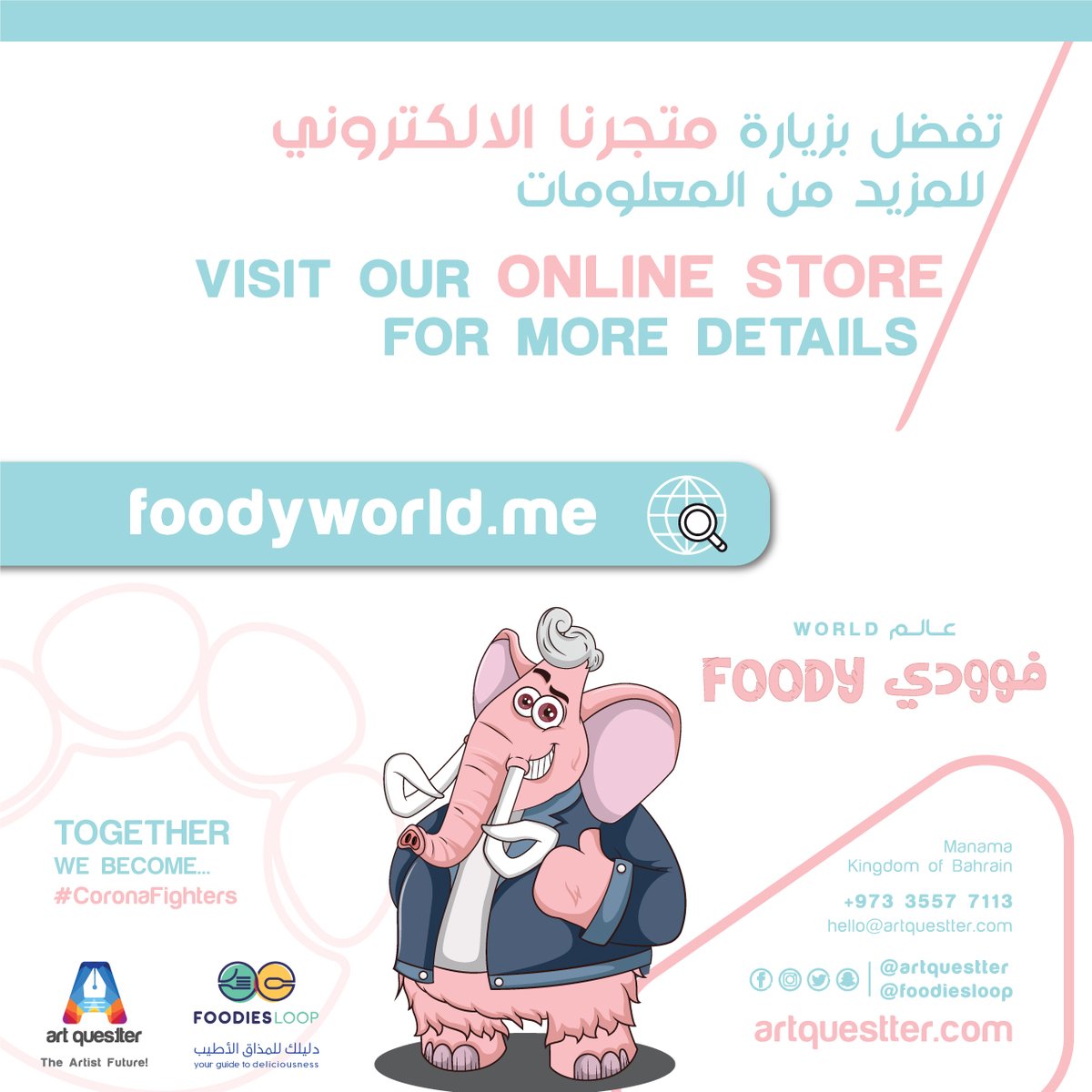 foodiesloop's tweet photo. كمامات خاصة للأطفال من عمر ١- ٨ سنوات.. الكمية محدودة.
متوفرة على موقعنا.. كمامك.. أمانك.. وسلامة للاخرين!
معاً نكون...
#محاربي_الكورونا

دعماً للحملة الوطنية 
#فريق_البحرين

#معا_ضد_الكورونا  #البحرين #مجتمع_واعي  #فوودي #آرت_كويستر #عالم_فوودي #فووديز_لووب #صحة #سلامة #فينا_خير https://t.co/7DP0g0Ive7