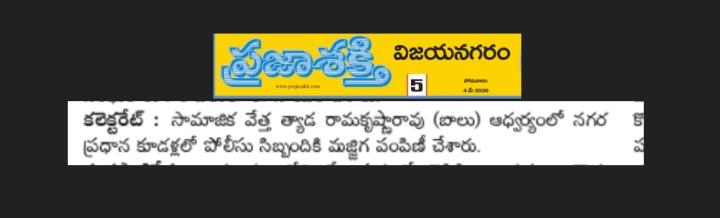 విజయనగరం పట్టణంలో పోలీస్ అధికారులకు మజ్జిక పంపిణీ చేసిన జన సైనికులు త్యాడా రామకృష్ణ గారు  @netinayakuduపిడుగు సతీష్ గారు మరియు తదితరులు @PawanKalyan @JSPShatagniTeam #JanaSevaByJanaSena