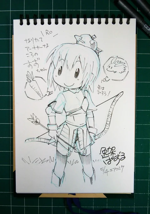 エアスケブ(再開)6枚目 『弓使いになろう!』よりなりたてアーチャーな頃のすずちゃんです! ありがとうございました! 