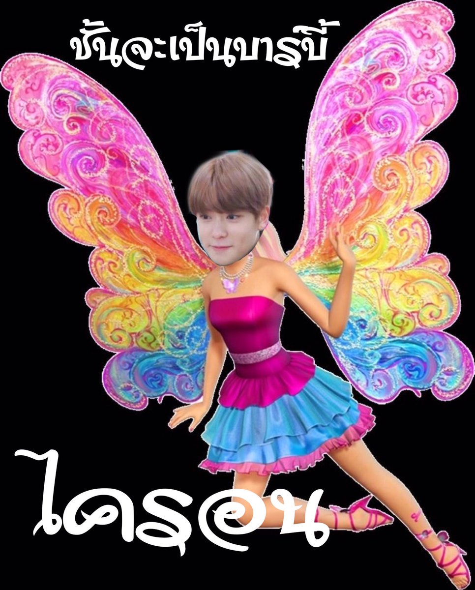 บาบาบาบิ บาบี้ 

 บาบาบาบาบิบาบี้ ไครอน แจฮยอน บาบาบาบาบาบิ ชั้นจะบิน บาบาบิ บาบี้ อิ๋มอิ่มห์

ยพท ลฟตท