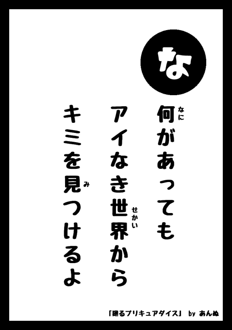 オリキュアかるた企画のtwitterイラスト検索結果 オリキュアかるた企画のtwitterイラスト検索結果
