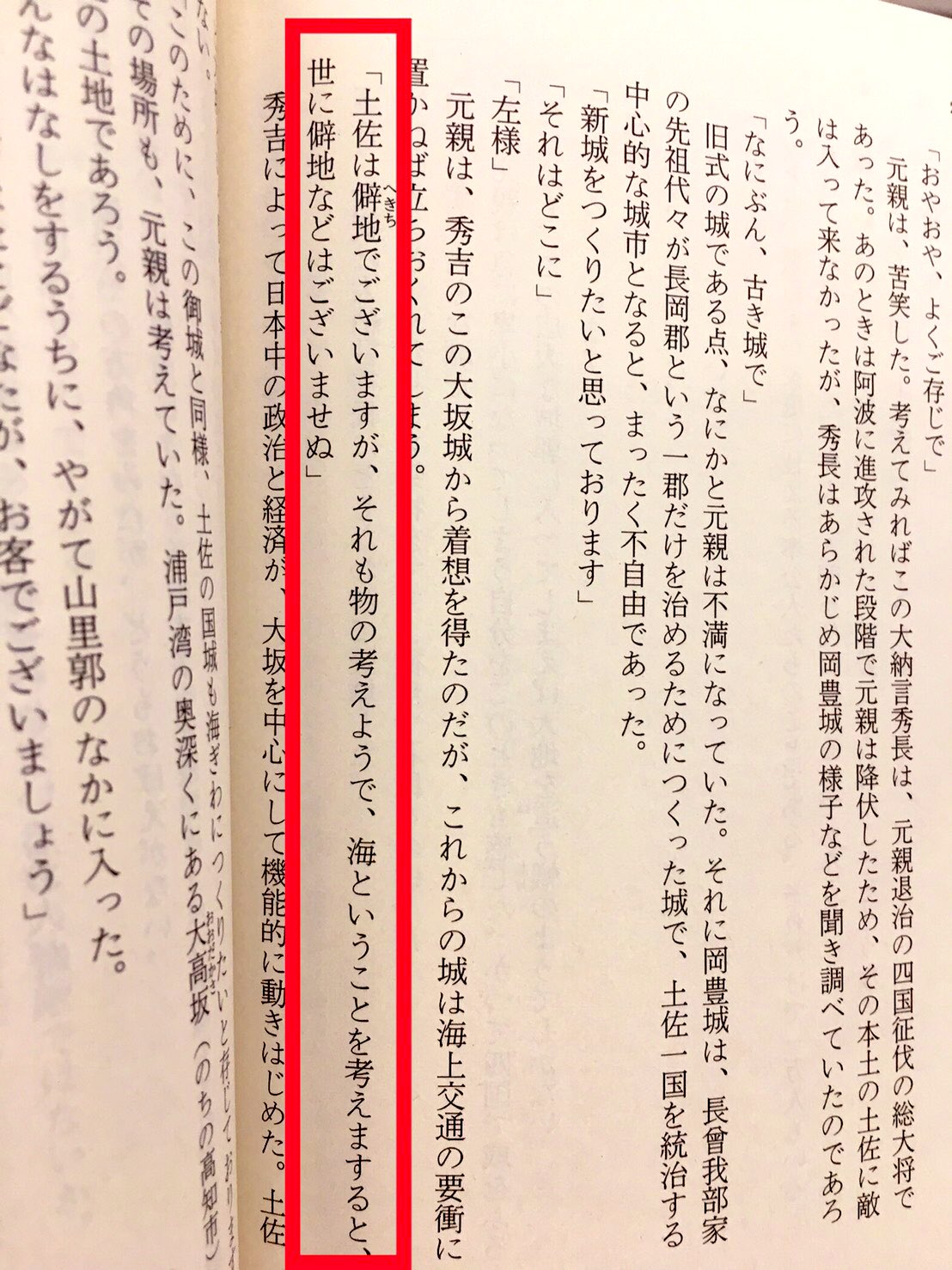 𝐄𝐍𝐀𝐋𝐘 Pa Twitter 名言 夏草の賦 司馬遼太郎 長曾我部元親 土佐 高知https T Co Sk8mlqe4dc Twitter