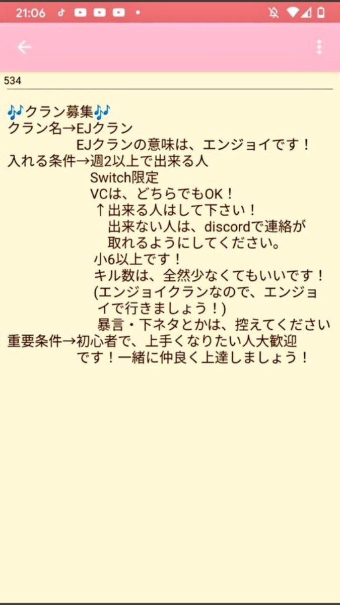 フォートナイトスイッチクラン募集 フォートナイトスイッチクラン募集