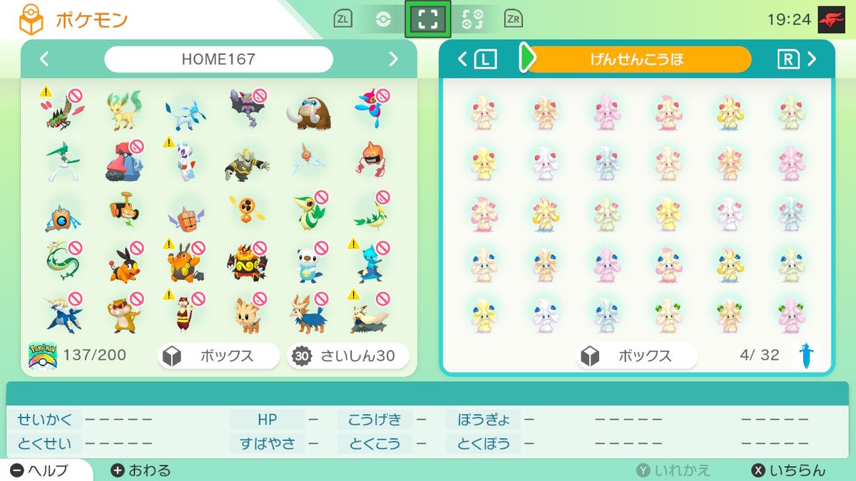 飴細工 マホイップ 【ポケモン剣盾】マホイップの進化条件と全種類一覧【ソードシールド】