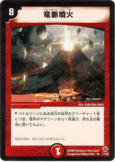 誰もが想像した図（1枚目、コラ画像）と本日判明した《ドラゴンズ 