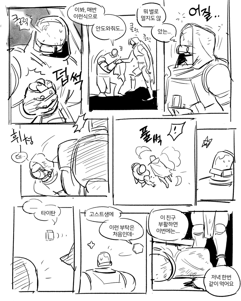 헌탄만화 재업 