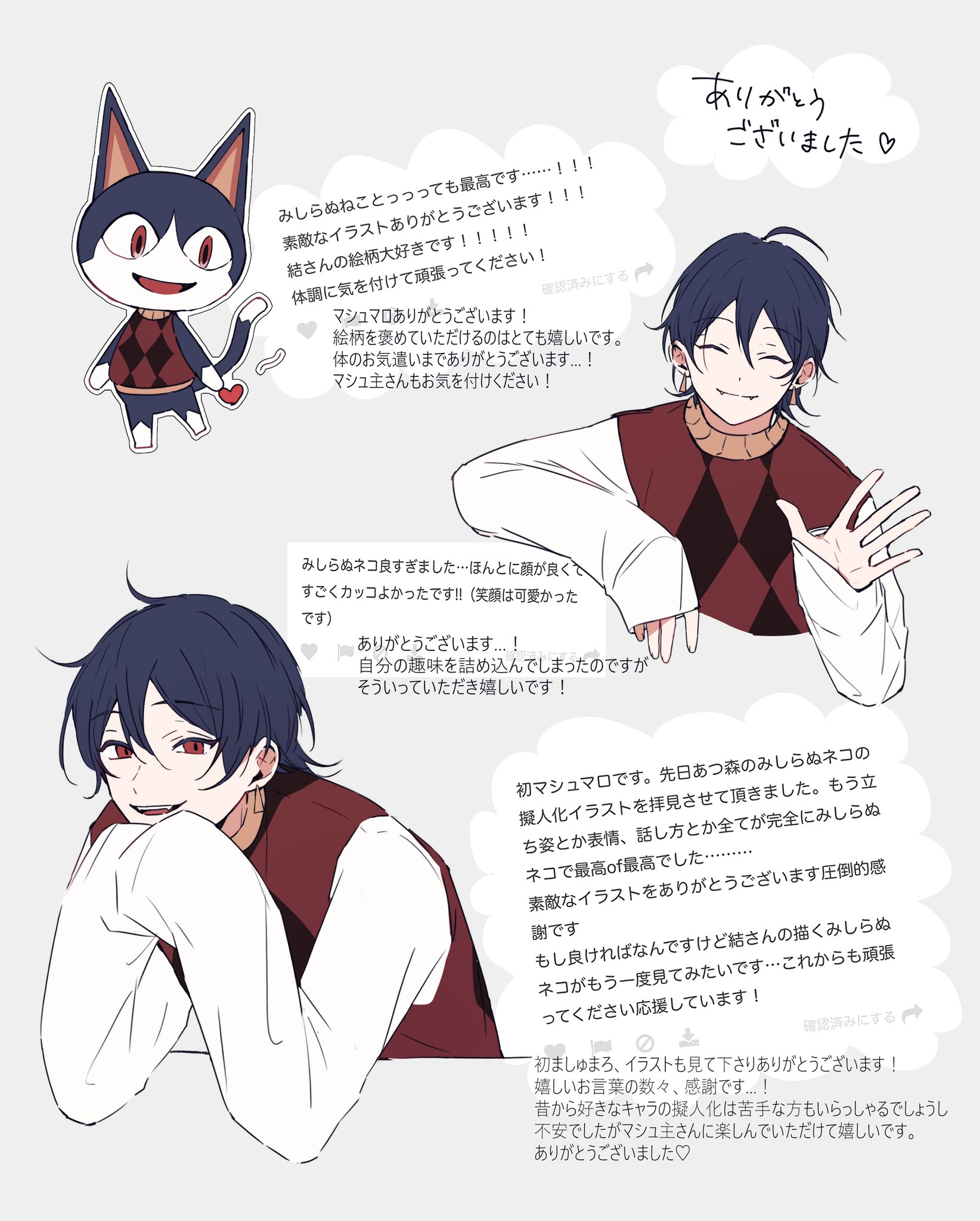 結 マシュマロありがとうございました