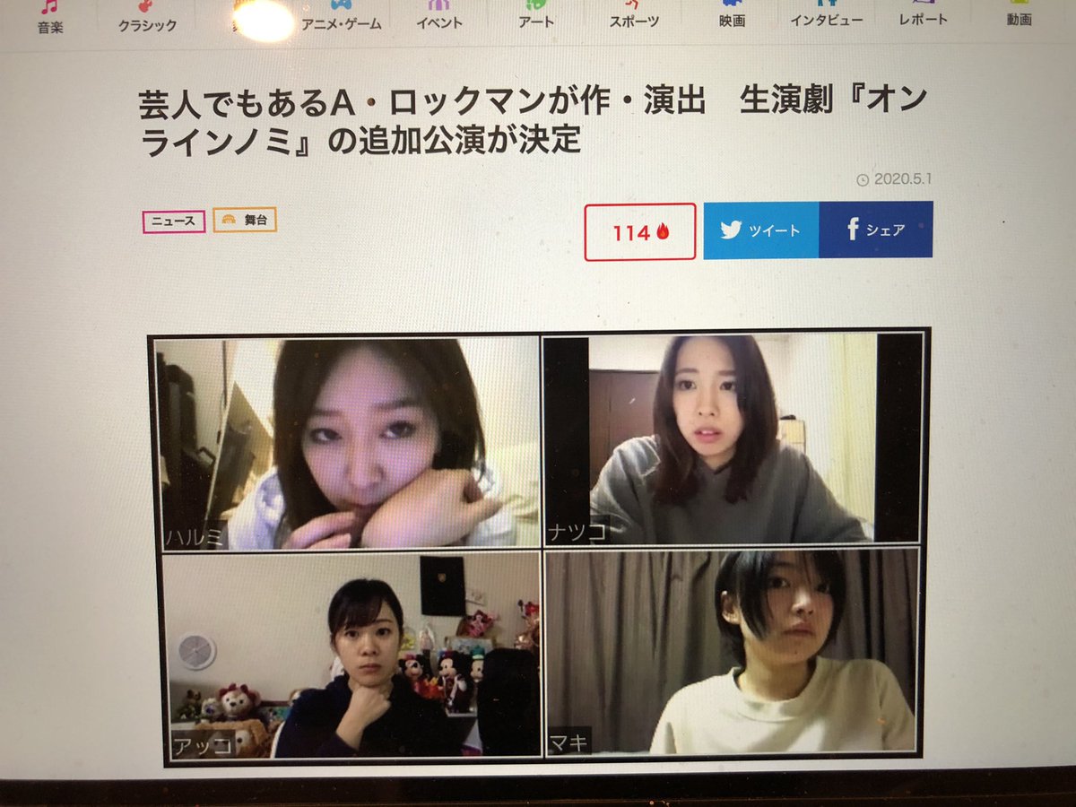 今からzoomでの生演劇「オンラインノミ」頑張ってる作家がやってるので観ます^_^