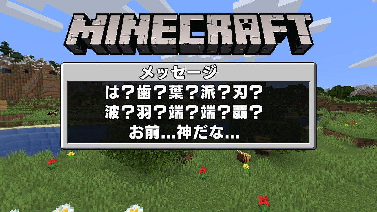 銀森信快速 V Twitter 皆へのメッセージ Minecraft マイクラ マインクラフト Nintendoswitch