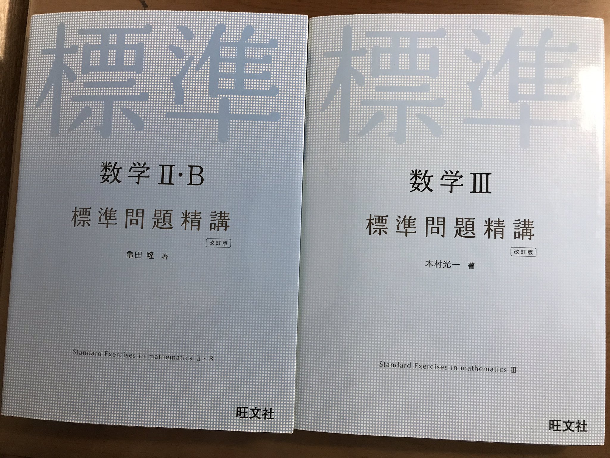 数学参考書紹介bot (@san_sukisuki) / X