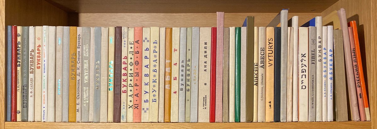 This is the collection of primers seen spine on. These were all formerly on display at the Gesellschaft für Deutsch-Sowjetische Freundschaft (DSF) in Berlin in the mid 1980's. The DSF was an East German propaganda organization dedicated to fostering a positive view of the USSR.