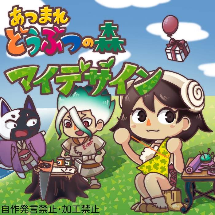 Dr Stoneのマイデザインまとめ