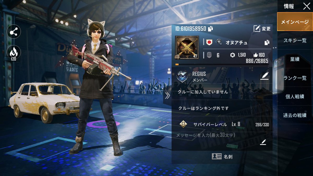 黒薔薇さん V Twitter 遊びませんか ぱぶじー Pubgモバイルフレンド募集 Pubg Mobile している人と繋がりたい