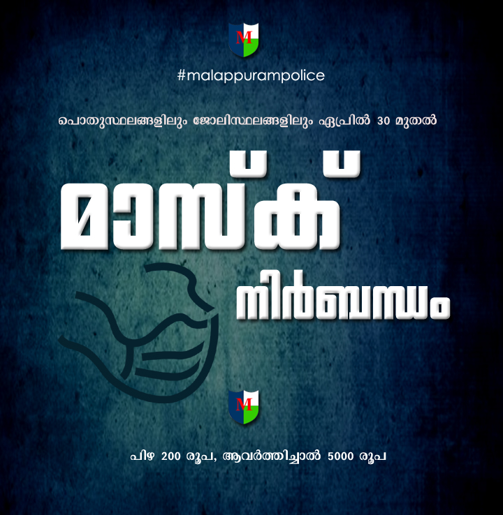 District Police Chief Malappuram (@dpcmpm) on Twitter photo 