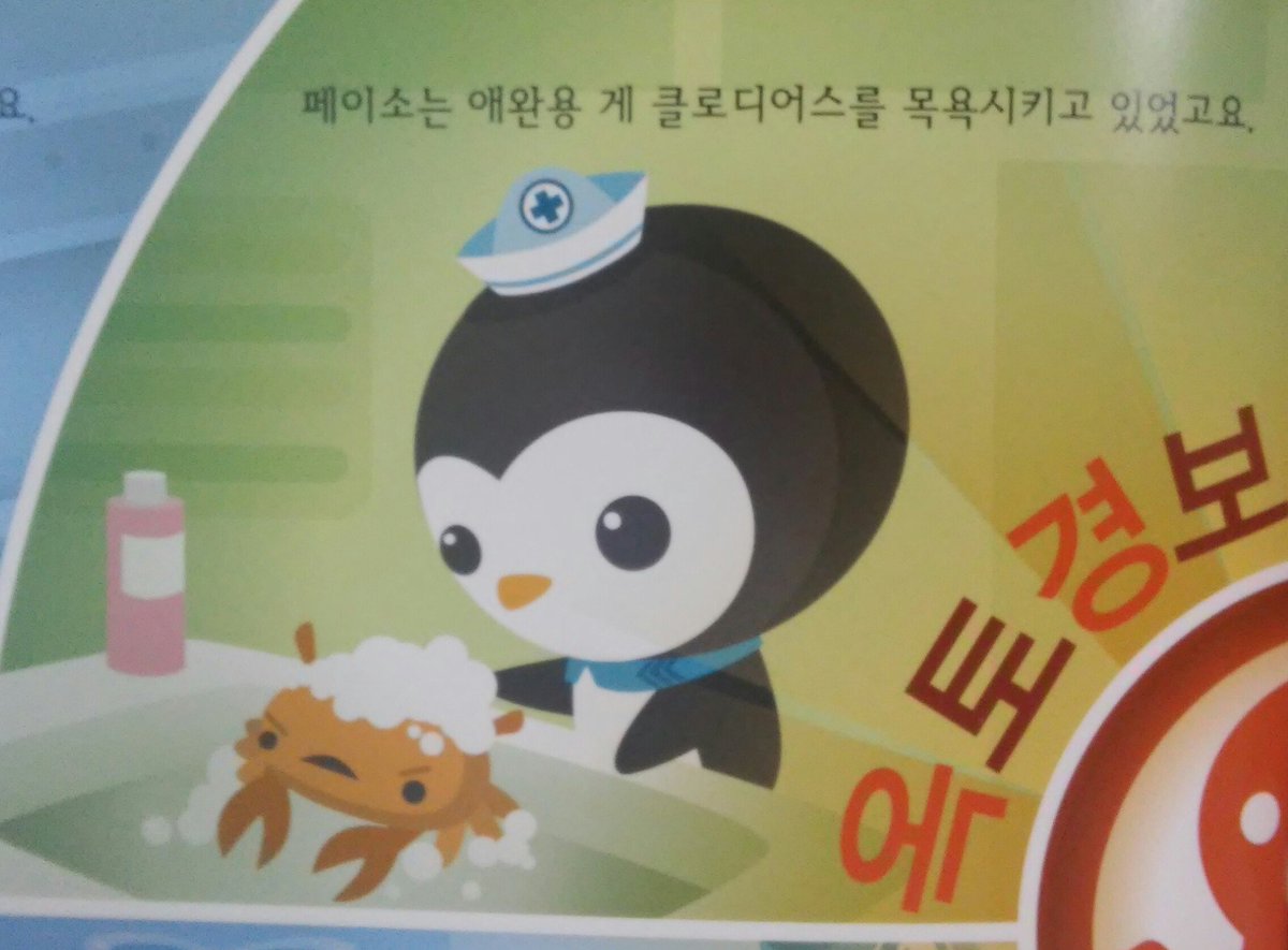 원작동화의 페이소는 클로디어스라는 애완용 게를 기르고있습니다.