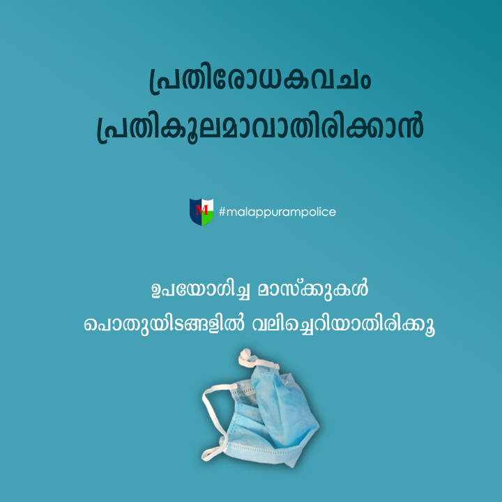 District Police Chief Malappuram (@dpcmpm) on Twitter photo 