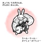 子供も困惑しそう!うさぎさんがひたすら筋トレに励む絵本!