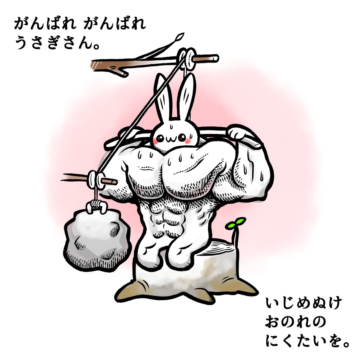 子供も困惑しそう うさぎさんがひたすら筋トレに励む絵本 話題の画像プラス 子供も困惑しそう うさぎさんがひたすら筋トレに励む絵本 話題の画像プラス