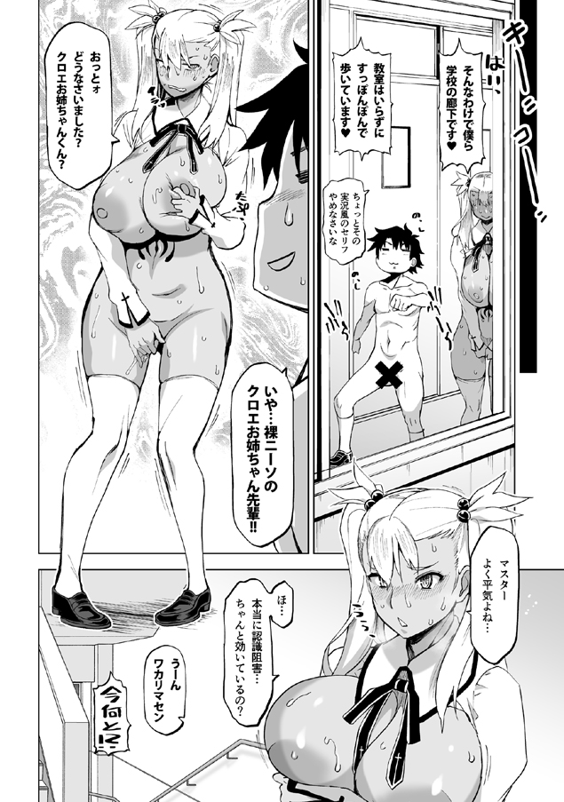 お知らせ:新刊「HGUC#20 OTONA CHLOE 3rei!!」のご案内
いつ解けるかわからないマスターの認識阻害を結界を張り、白昼の廊下で堂々露出プレイ!!
🐯
https://t.co/xvCua1Wd3P
🍈
https://t.co/ziMuy4n9qc