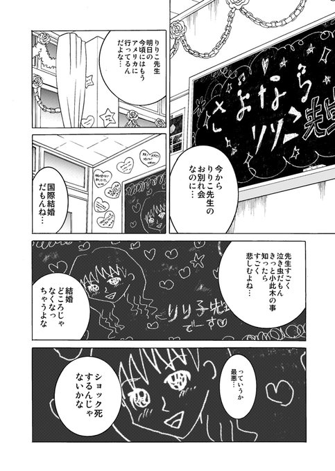 藤沢もやし Moya Moe さんのマンガ一覧 古い順 4ページ ツイコミ 仮 藤沢もやし Moya Moe さんのマンガ一覧 古い順 4ページ ツイコミ 仮