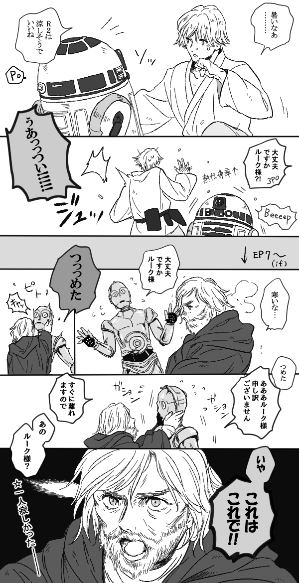 タグに載せるのはちょっと気が引けるのでセルフ参加
フォースと共にあらんことを! 