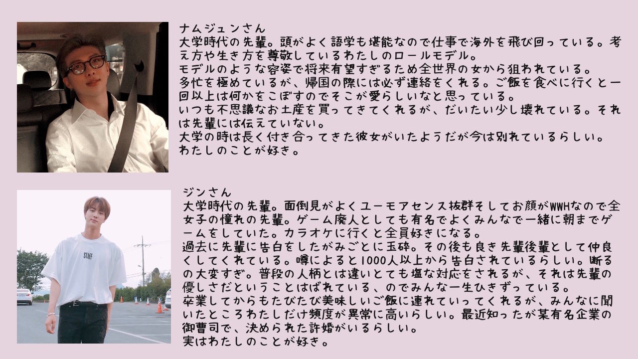 𝖡𝗈𝗇 ᴮᵤₜₜₑᵣ Twitterren わたしのことが好きシリーズ 相関図 Bts わたし のところは設定していないのでみなさん自分に置き換えて設定どうぞ 今後誰とでもどうにでもなれるように努力はしました 私のことが好き わたしのことが好き