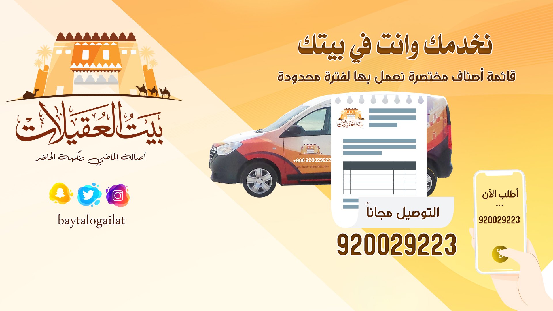 العقيلات مطاعم بيت مطاعم ومطابخ