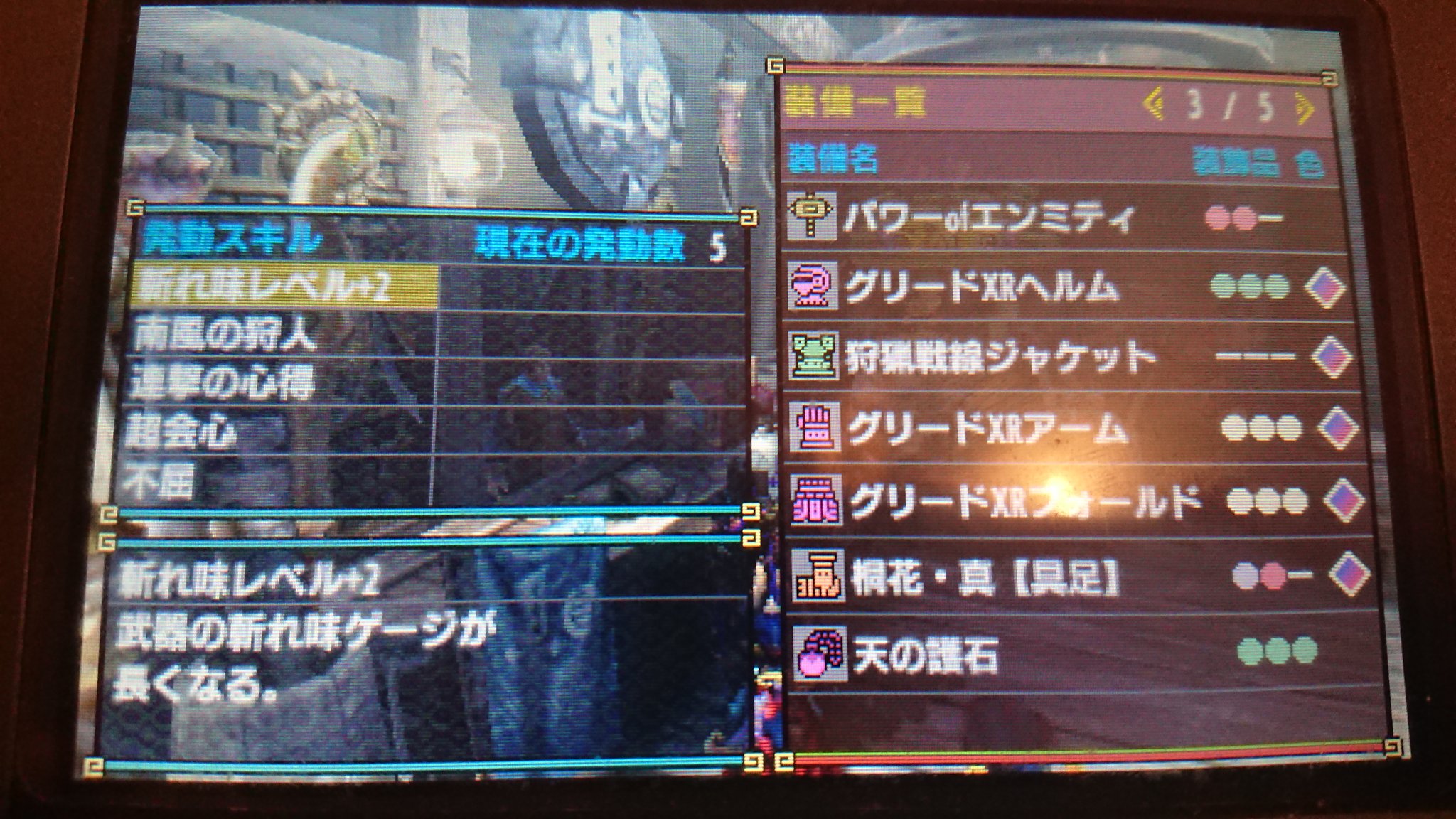 Twitter 上的 地雷ふんたー 装備は結局不屈なんですよ不屈 その程度のpsしか無いんで 南風の狩人で熱ダメージも無い ステ強化と強力スキル ゴアマガラのハンマーが会心率30 だから連撃の心得だけでも事足りるんだね 超会心は安定の強さ Mhxx モンハンxx Twitter 上的 地雷ふんたー 装備は結局不屈なんですよ不屈 その程度のpsしか無いんで 南風の狩人で熱ダメージも無い ステ強化と強力スキル ゴアマガラのハンマーが会心率30 だから連撃の心得だけでも事足りるんだね 超会心は安定の強さ Mhxx モンハンxx