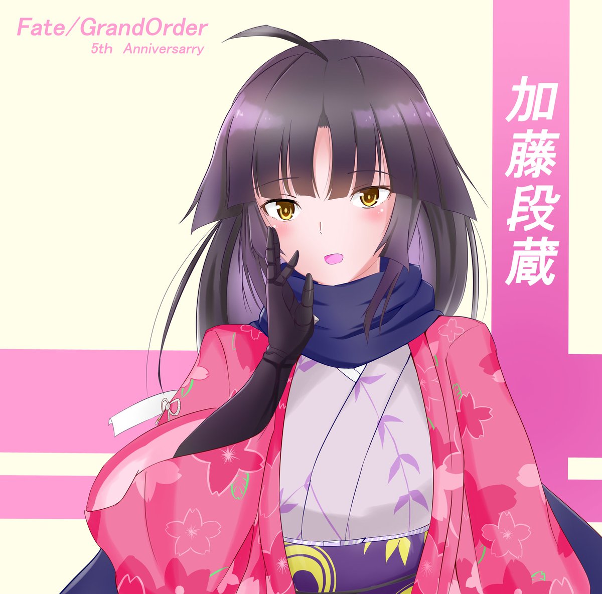 リトスノ Na Twitteru 段蔵ちゃん新聞掲載おめでとう これからも推していきます Fgo5周年 加藤段蔵