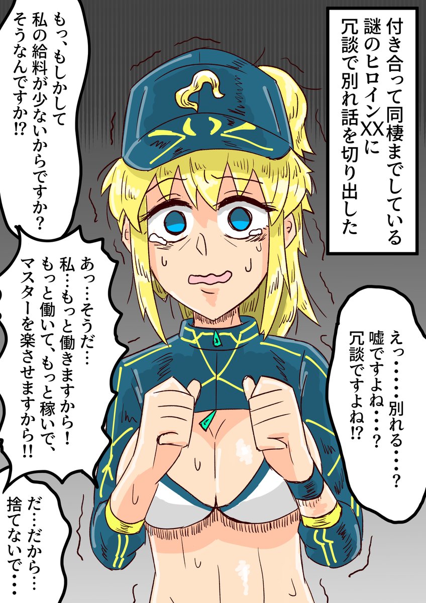 1日1個お絵描きシリーズ(FGO)
謎のヒロインXX、凄い精神的に依存してくるイメージある 