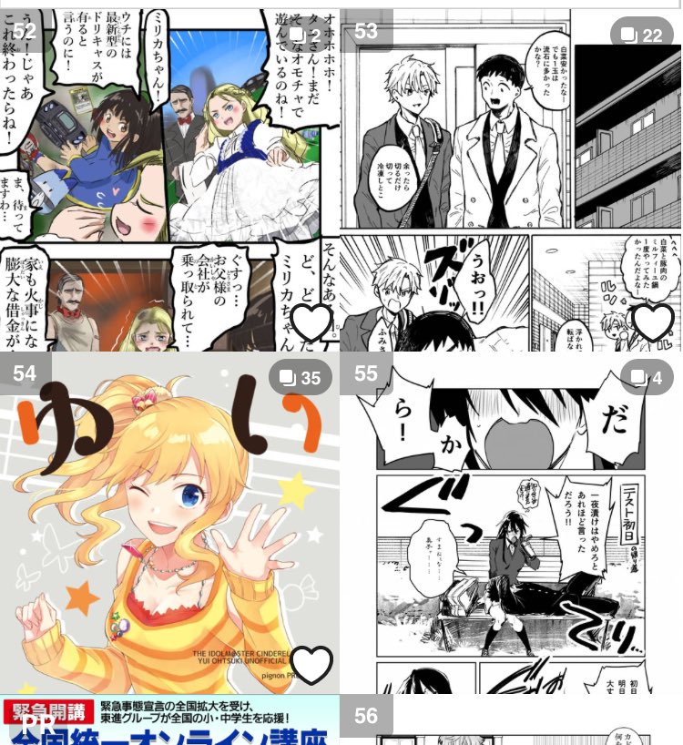 本日漫画デイリーランキング入りしてました!!ありがとうございます!!!∩(';ヮ;`)∩ 