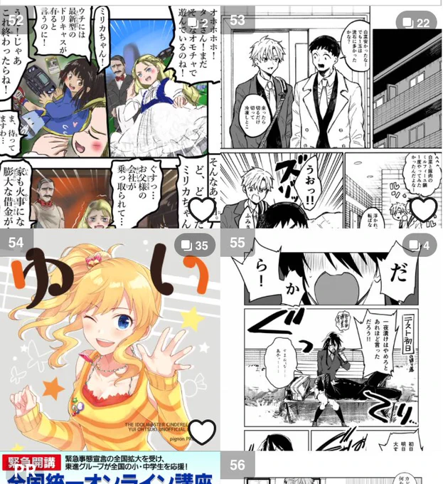 本日漫画デイリーランキング入りしてました!!ありがとうございます!!!∩(';ヮ;`)∩ 
