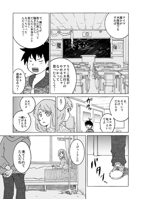 藤沢もやし Moya Moe さんのマンガ一覧 いいね順 2ページ ツイコミ 仮 藤沢もやし Moya Moe さんのマンガ一覧 いいね順 2ページ ツイコミ 仮