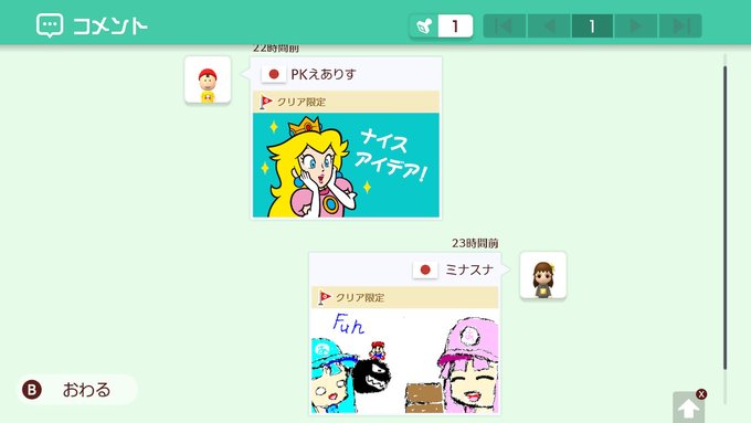 如月ラギさん がハッシュタグ スーパーマリオメーカー2 をつけたツイート一覧 1 Whotwi グラフィカルtwitter分析 如月ラギさん がハッシュタグ スーパーマリオメーカー2 をつけたツイート一覧 1 Whotwi グラフィカルtwitter分析