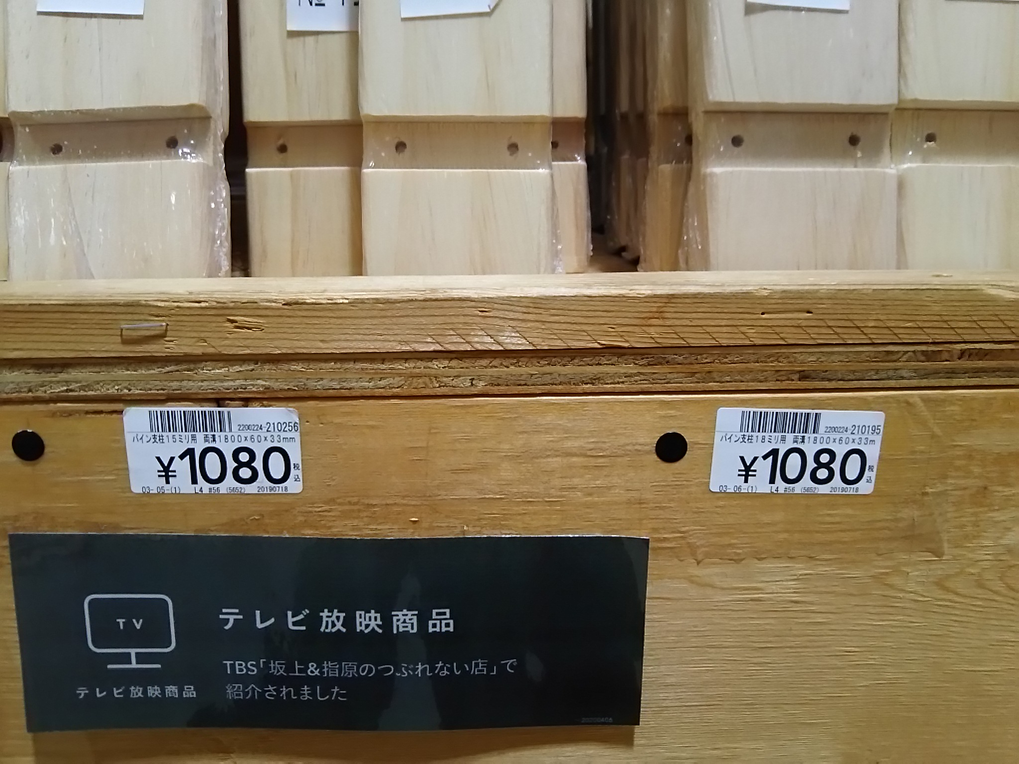 五条銀吾 Pa Twitter ビニールハウス設置の五日目 今日の作業 棚の材料物色 ビニールの粉掃除 棚は模型部屋の壁面収納に使った組合せを考えてたけど 当時とは少々品揃えが変わったのか 予想金額と乖離 小遣い残金を遥かに超えてる しかも 加工が相当混んでる