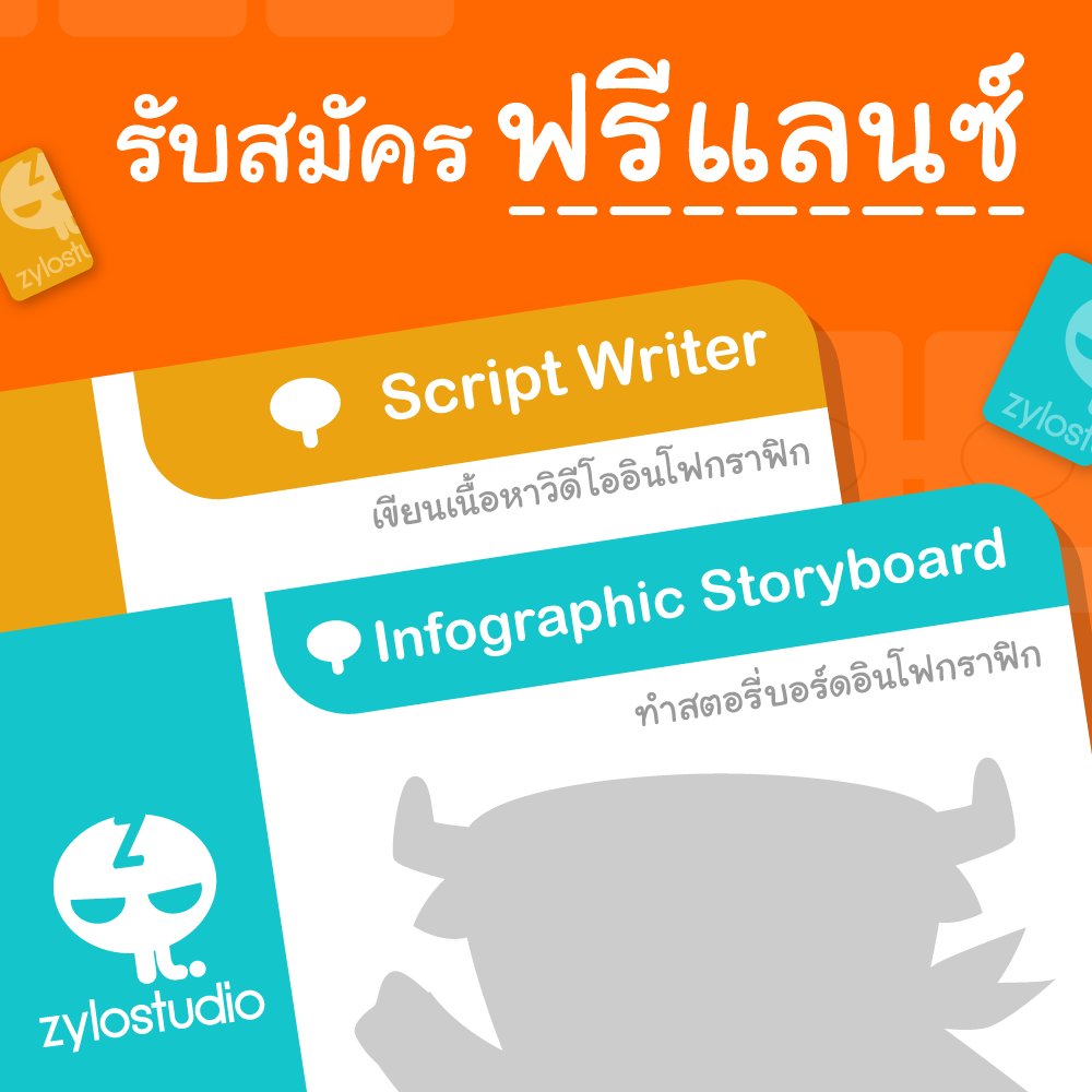 zylostudio on Twitter: Zylostudio On Twitter: