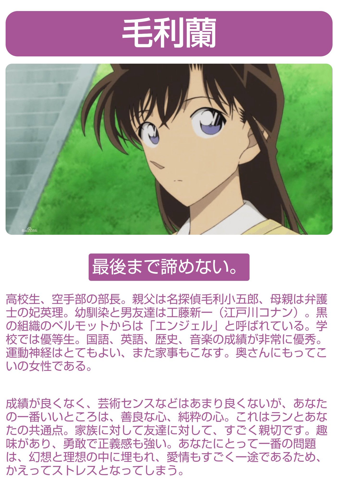 まついゆか 私は名探偵コナンの中で 毛利蘭 でした あなたは誰でしょう T Co E8odeldxim コナンキャラテスト まついゆか 私は名探偵コナンの中で 毛利蘭 でした あなたは誰でしょう T Co E8odeldxim コナンキャラテスト