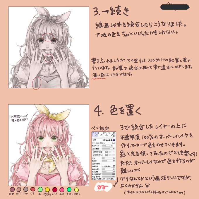 塗り方でのtwitterイラスト検索結果 古い順 塗り方でのtwitterイラスト検索結果 古い順