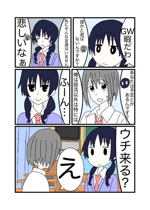 生徒会役員共 を含むマンガ一覧 3ページ ツイコミ 仮