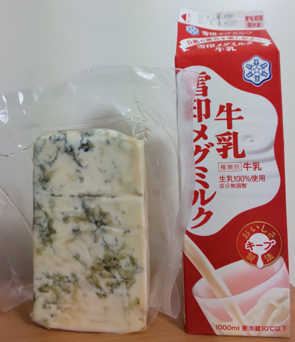 世界チーズ商会 @sekaicheese11 さんから届いたチーズ!ブルーチーズがでかい!牛乳パックとの比較を見て!でかい! 