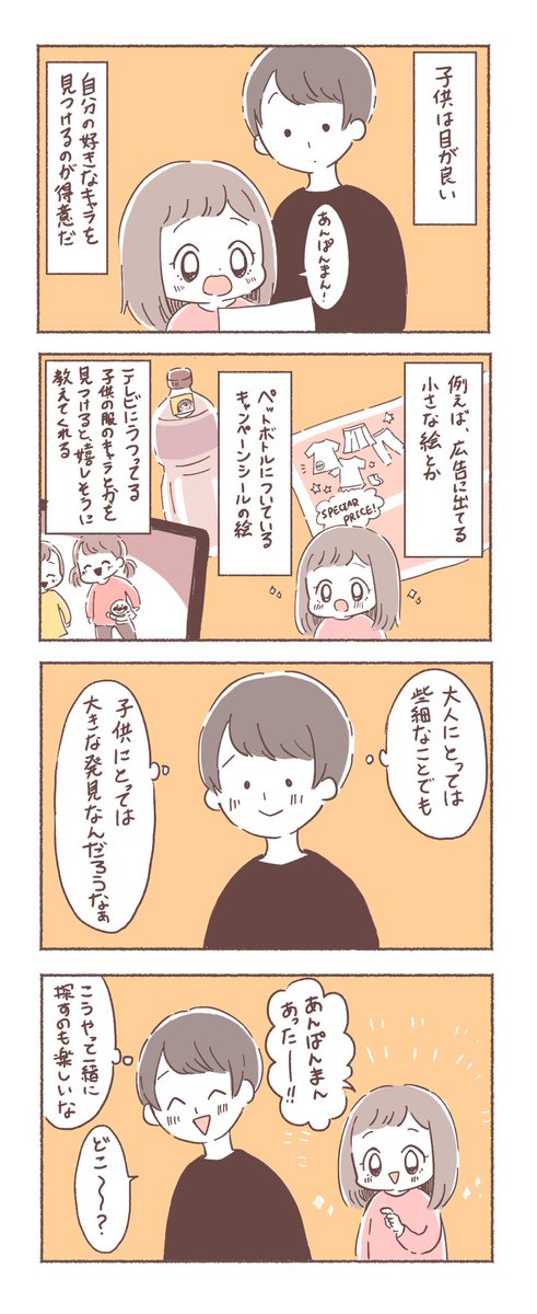 背後を取られる
#育児絵日記 #育児漫画 #もちごめ絵日記 